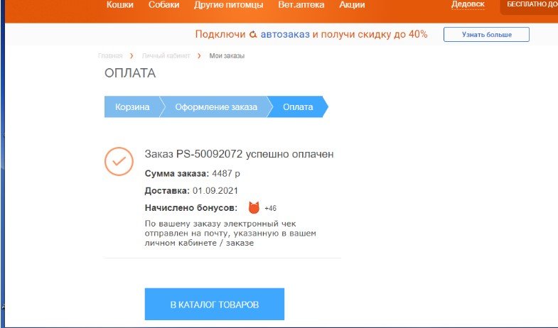 корм Лора 30.08..jpg