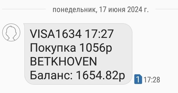 Screenshot_20240617-200229_Messages.jpg