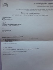 выписка (1).jpg