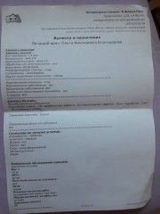 выписка (2).jpg