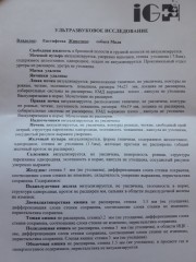 УЗИ (3).jpg