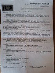 УЗИ.jpg